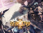 奇迹私服发布网：多样版本汇聚，信息全面准确的游戏交流平台