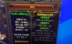 奇迹MU私服的玩法特色、经济系统及相关问题详细解析