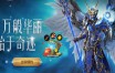 奇迹私服网：带来特别游戏体验，却也存在诸多问题
