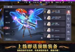 热衷奇迹游戏玩家必看！可靠最新奇迹私服网站挑选指南