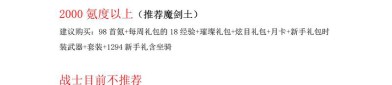 奇迹mu私服入门指南：选可靠平台与规划升级路线的窍门