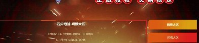 最新奇迹sf网：丰富资源与玩家交流社区助力游戏体验升级