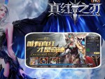 奇迹sf发布网：多样游戏选择与新体验方式全解析