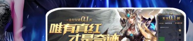 最新奇迹sf网：游戏资源丰富且版本更新及时的游戏新领域