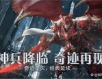 奇迹SF网特色解析：丰富版本选择与畅快游戏节奏体验