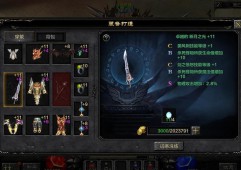 奇迹sf：玩法多样且装备获取渠道丰富的游戏私服揭秘
