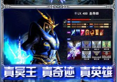 奇迹sf网最新版本受关注，网络稳定性与游戏内容更新详解