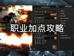 奇迹公益服：免费畅玩、玩法丰富，社交互动体验独特