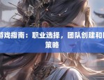 奇迹私服发布网：寻找心仪版本的最佳途径，体验多样玩法与特色私服