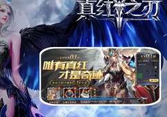 奇迹私服发布网：多样版本汇聚，信息全面准确的游戏交流平台