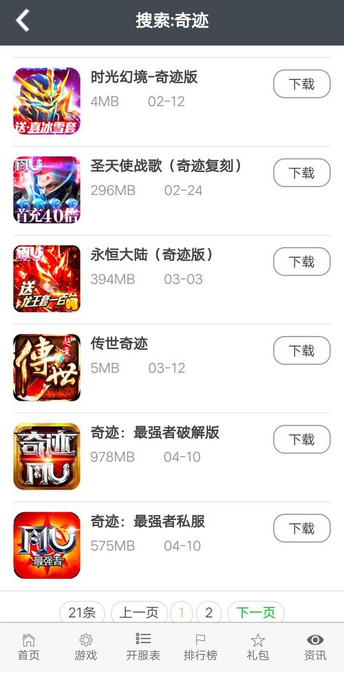 奇迹sf发布网_奇迹发布网排行_奇迹发布网新开服