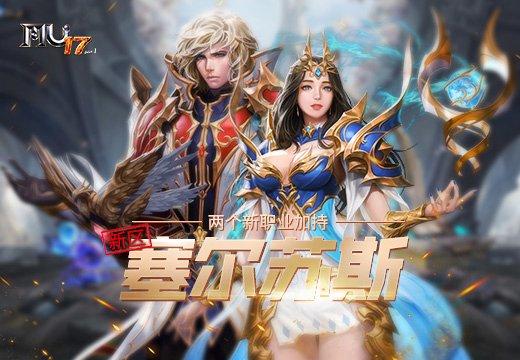 奇迹sf发布网新开服_奇迹sf发布网手机版_最新奇迹sf网
