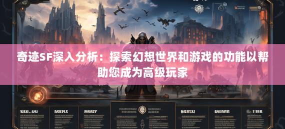奇迹sf网_怀旧全民奇迹sf官网_最新奇迹sf发布网