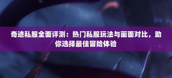 奇迹sf最新_奇迹sf网_奇迹网是啥