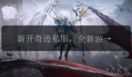奇迹sf发布网_奇迹发布网大全_奇迹发布网新开服