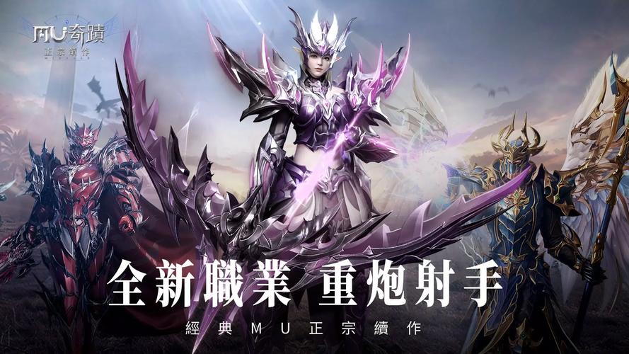 奇迹手游私sf平台_奇迹私服_奇迹私发网开服表