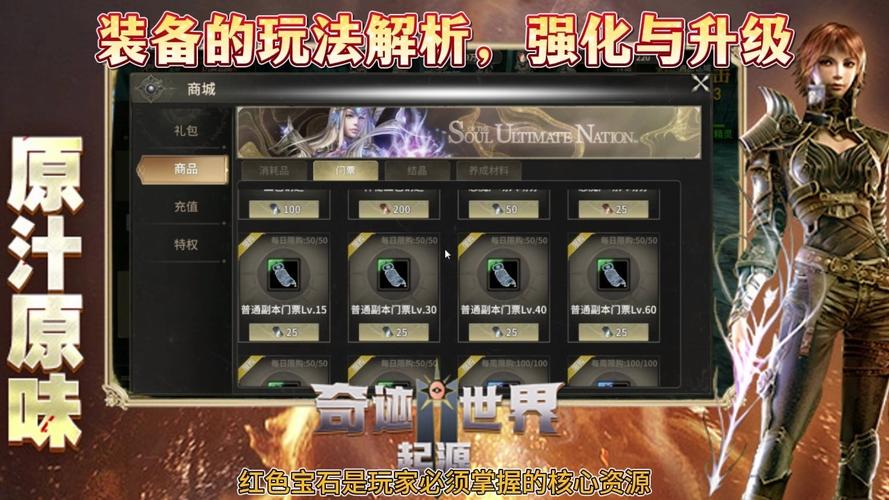 奇迹sf手游_奇迹sf_奇迹sf圣导师32000加点