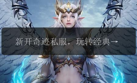 奇迹sf发布网_奇迹发布网排行_奇迹发布网站