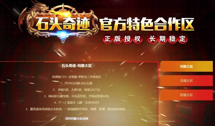 最新奇迹sf网站_奇迹sf发布网手机版_最新奇迹sf网