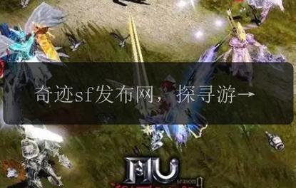 奇迹sf网_怀旧全民奇迹sf官网_今日新开奇迹sf