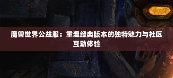 公益奇迹手游_奇迹公益服_mu奇迹手游公益服