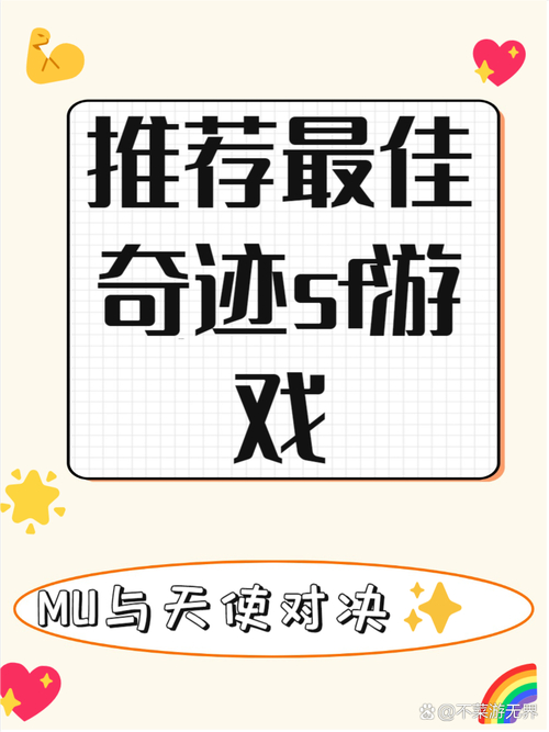 mu奇迹sf最新发布网_奇迹sf最新发布网_奇迹私服网