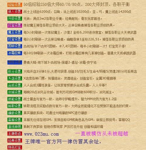 奇迹私服发布网_奇迹mu私服发布网_奇迹私服